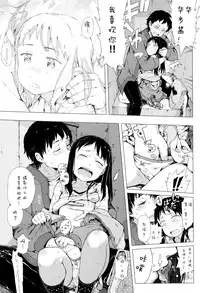 [Gomennasai] Dakara Kami-sama, Boku ni shika Mienai Chiisana Koibito o Kudasai. [Chinese] [二妹个人汉化]