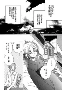 [Sakura Ashika] Ano Ko to Boku to Ano Hito to