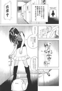 [U-Jin] Angel - The Women Whom Delivery Host Kosuke Atami Healed Vol.03