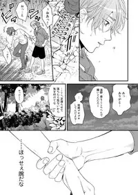 [Ogeretsu Tanaka] Yarichin ☆ Bitch Bu Vol.02