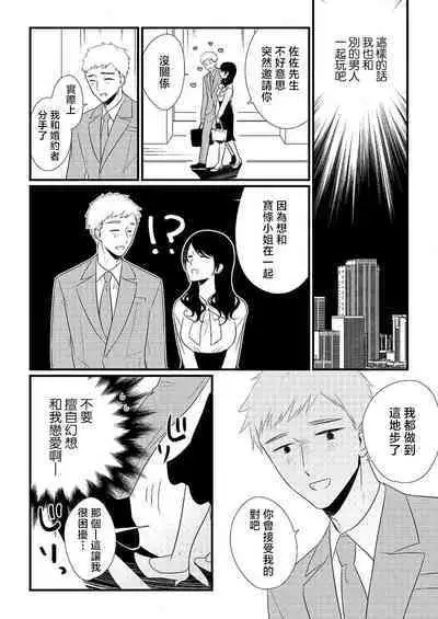 [Koda] yusha, mao no Karada ni kuppuku su.~ Wan naito kara moto kyuteki ni horeru made | 勇者、向魔王的身体屈服~从一夜情到爱上昔日宿敌 (Hon'nou wa, akujo mo amaku someageru. [TL akuyaku reijo Story]) [Chinese] [莉赛特汉化组]