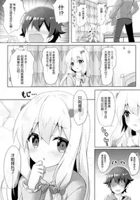 [Animal Herb (Yano Mitsuki)] Eromanga Sensei -Ore no Sekai de Ichiban Kawaii Imouto- (Eromanga Sensei) [Chinese] [脸肿汉化组] [Digital]