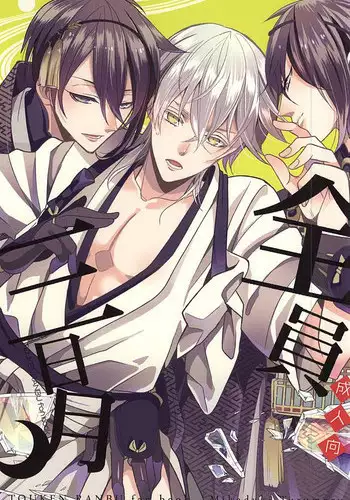 (Senka no Toki Hibana 11) [marigold (Momoe)] Ore wa Mikazuki no Karada Meate nanka ja Nai (Touken Ranbu)