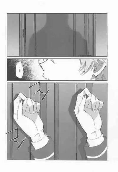 Akumu no Ato ni