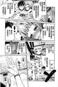 [Hinotsuki Neko] Man x Koi - Ero Manga de Hajimaru Koi no Plot | A漫×戀情 由情色漫畫所萌生的戀之物語 [Chinese]