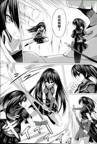 (C87) [STREAM OF CREEK (CREEK)] Kurome ga Kill! (Akame ga Kill!) [Chinese] [CE家族社]