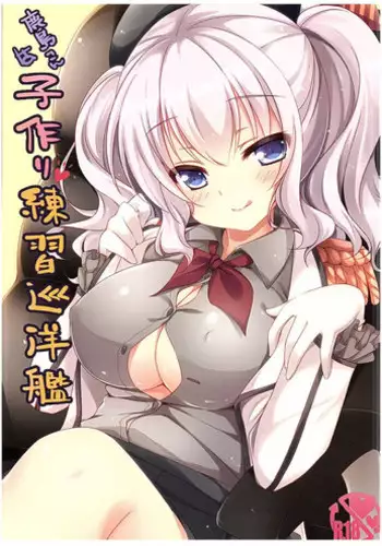 (SC60) [Yu-Yu-Tei (Minakami Rinka)] Hataraku Chii-chan! 2 (Hataraku Maou-sama!)