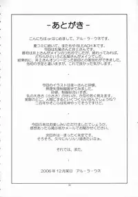 (C71) [ORANGE☆SOFT (Aru Ra Une)] Seifuku to Iu Na no Kyouki Ni (Bleach)