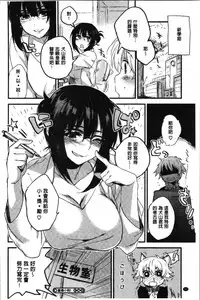 Sude Kiss Dekin Hodo Honki de Suki desu - I love you seriously. | 只是親吻根本不夠的真心的喜歡你喔