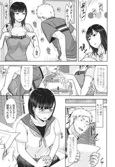 [Kurogane Maki] Futari wa Tagai no Shiranuma ni -Dare ga Ichiban Warui Deshou ka-