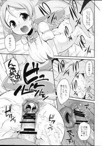 (C87) [Condiment wa Hachibunme (Maeshima Ryou)] Happiness experience2 (HappinessCharge Precure!)