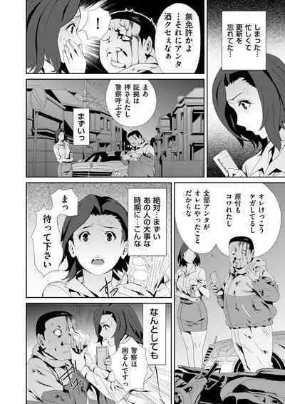 COMIC Kuriberon DUMA 2023-06 Vol.49