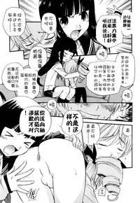 [Kamirenjaku Sanpei] Anal Angel Ch. 0-7 [Chinese] [不冠名汉化]