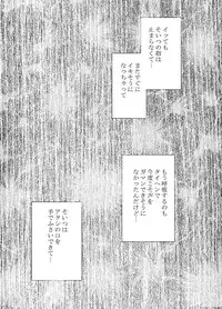 [Crimson Comics (Crimson)] Imouto no kareshi ni okasare ta watashi～ onsen ryokan hen～