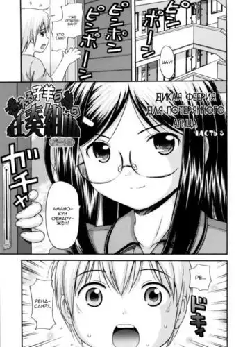 MAID GRAFFITI Ch. 9