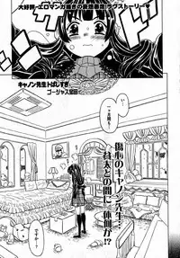 COMIC XO 2007-07 Vol. 14