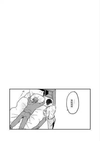 [Nola Obake] Yameru Toki mo, Sukoyakanaru Toki mo, | 无论疾病、还是健康 #4-6 + P站番外插图 + 番外合集1-7[Chinese] [Digital]