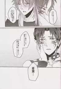 (SPARK7) [smat., P-Dogs (Akatsuki Tomato, Akimoto Ryo)] Trick or Blood (DRAMAtical Murder)
