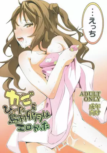 [イッシー13] 18禁ADV制作現場 (COMICペンギンクラブ2020年6月号) 中文翻譯
