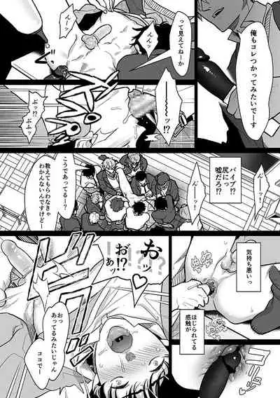 Girl´sManiaxアンソロジー vol.6 ―(愛され)輪姦―
