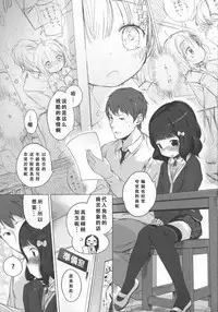 [Henreader] Hatsukoi Ribbon. [Chinese] [琉璃神社汉化]