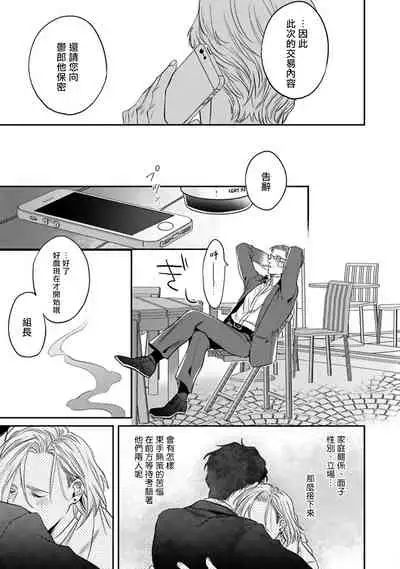 Akogareta Hito wa 42-sai no Shoufu Deshita | 憧憬之人是42歲的男妓