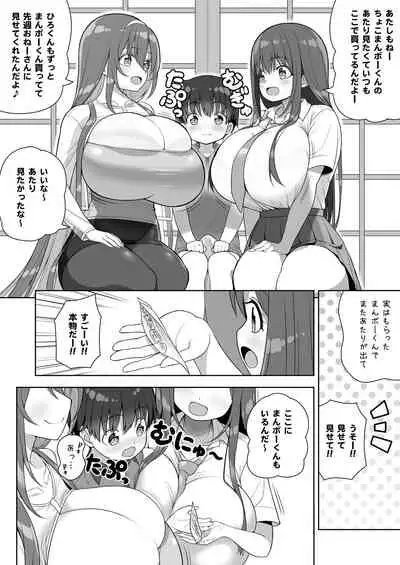 [Othello Ice (shuz)] Atari ga Muchimuchi Onee-san!?
