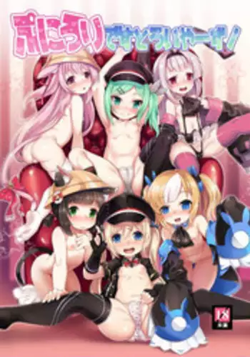 Ane ga Haramu made + Zoku Ane Hara Ane ga Haramu made + Zokuzoku Ane Hara Ane ga Haramu made | 讓嫂嫂懷上小寶寶