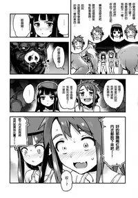 (C91) [774House (774)] Hadakahime Honoka San Kyodai Osubuta vs Chounouryoku Shoujo! [Chinese] [沒有漢化]