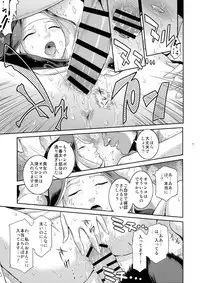 (C96) [Kokonokiya (Kokonoki Nao)] Kyoukai. 3