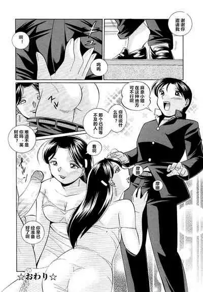 [Chuuka Naruto] Shoushou Ruten [Chinese] [村长个人汉化]