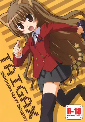 [日本語] 火神○我のエロボディ! - Taiga
