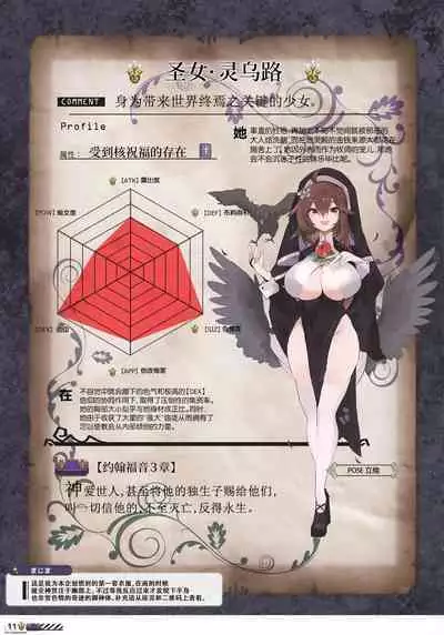 [Abura Batake (Atom) Granted (Various)] Touhou Halloween Goudou ~Toriaezu, Kui Aratame yo~ | 东方万圣节合同志 ~总而言之，你悔改罢~ (Touhou Project) [Chinese] [白杨汉化组] [Digital]