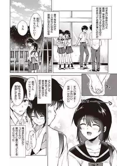 Hatsukano Memory