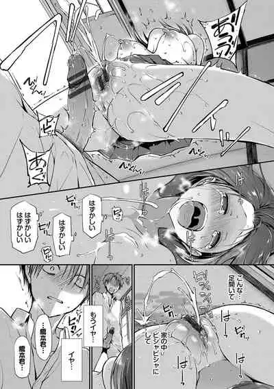 キミが、イイ。