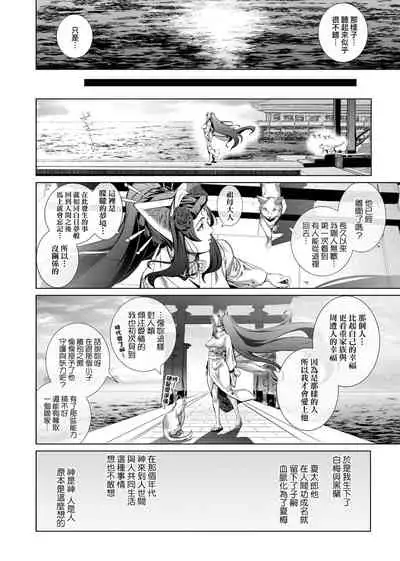 Cos wa Midara na Kamen Shogyouban | 扮裝乃淫靡的假面 商業版