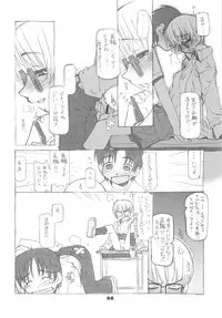 (SC22) [niesox (Tamori Tadaji)] Megane Shoukougun (Various)