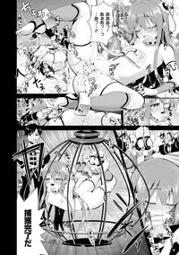 [Anthology] 2D Comic Magazine Energy Kyuushuu Sarete Haiboku Shite Shimau Heroine-tachi Vol. 4 [Digital]