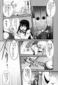 (C83) [Fukazume Kizoku (Akai Mato)] D no Mahou Shoujo Soushuuhen (Puella Magi Madoka Magica)