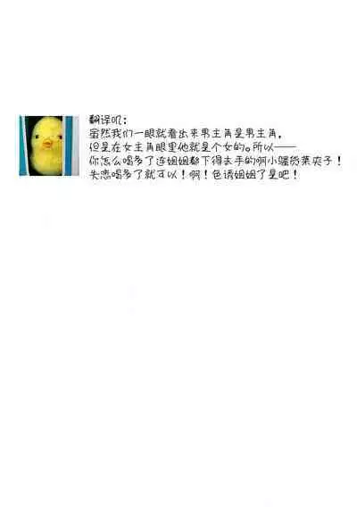 Watashi o Nurasu no wa Osananajimi no Onee-san!? Hajimete Mita... Honki no Osugao. | 弄湿我的是青梅竹马的男大姐 第一次见到……他认真的雄性一面。 1