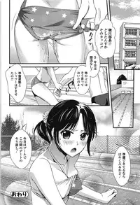 [Ohsaka Minami] Torokano