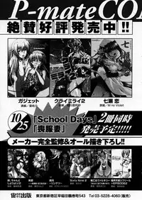 COMIC P-mate Vol.02
