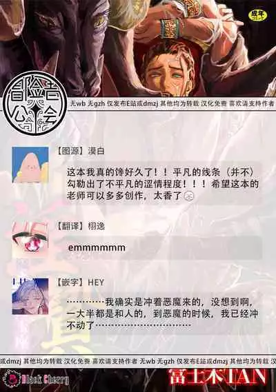 淫乱祭品～被玷污的王座～