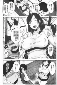 [Tanaka Nanataka] Moteamashi Zuma [Chinese]