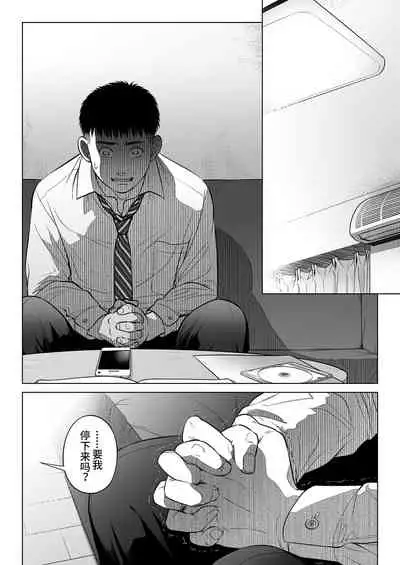 [Otaku Beam (Ootsuka Mahiro)] Kurata Akiko no Kokuhaku 2 - Confession of Akiko kurata Epsode 2 | 仓田有稀子的告白 第2话 [Chinese] [山猫亭个人汉化] [Digital]