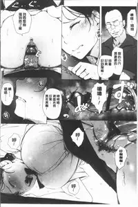 [Arakure] Yue ni Hitozuma wa Netorareta. [Chinese]