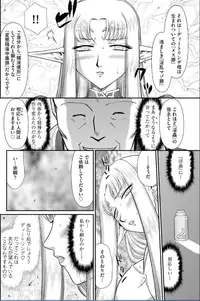 [Taira Hajime] Ingoku no Sumeragi Hime Dietlinde 【Saishuuwa】