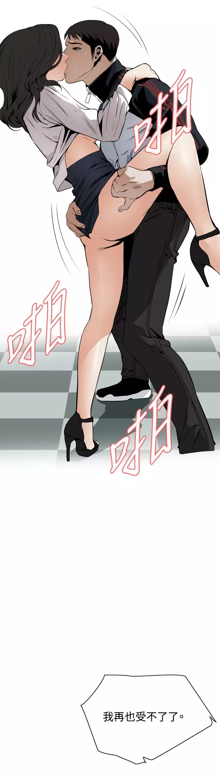 Take a Peek 偷窥 Ch.39~49 中文