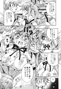 COMIC Megamilk 2010-10 Vol. 04