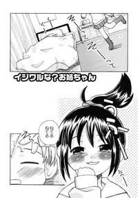 [Kanou Soukyuu] Ane Sweet